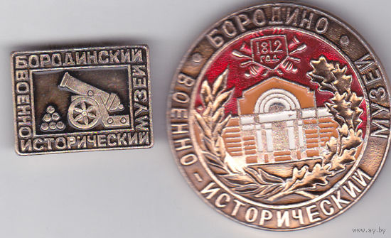 Бородинский военно-исторический музей.