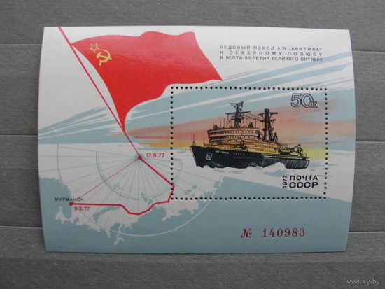 Продажа коллекции с 1 рубля! Чистые почтовые марки СССР в коллекционном**состоянии.