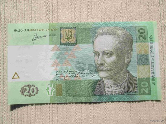 20 гривен новые образца 2011 года