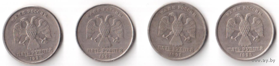 5 рублей 1998 ММД РФ Россия