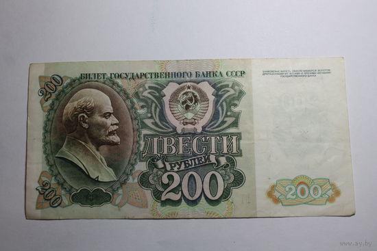 200 рублей 1992. Серия БТ.