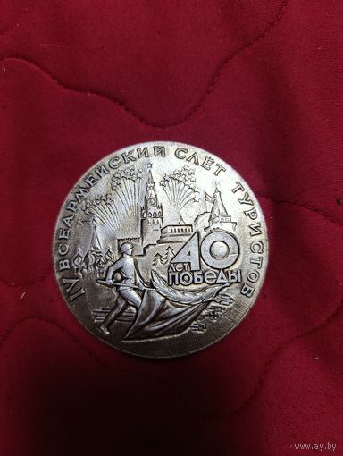 Настольная медаль