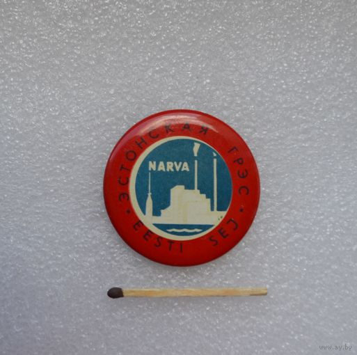 Эстонская ГРЭС. NARVA.