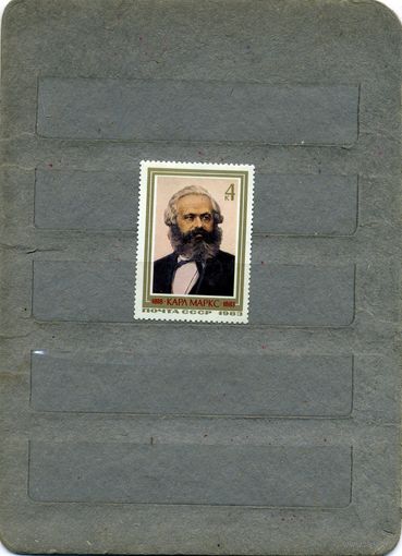СССР, 1983,  Памяти К.Маркса ,   серия 1м чистая