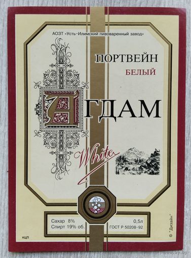 Этикетка винная.Россия. 1998-2006 г.00157.