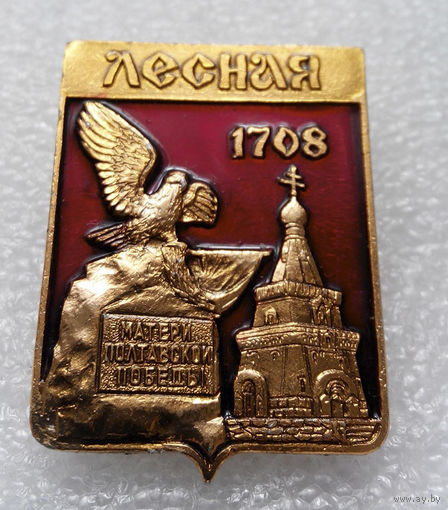 Значок. Лесная 1708 год #0874