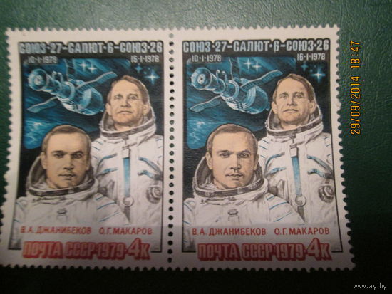 Союз 27 Союз 26  1978