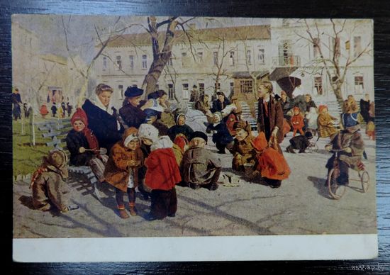 Открытка "Весна" 1952 г. СССР