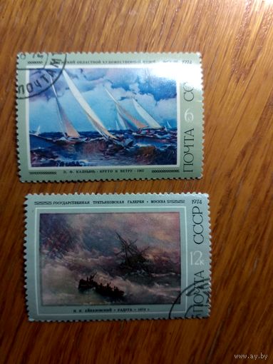 СССР, 1974 год. Живопись. 2 марки