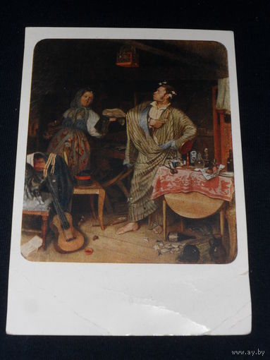 Открытка Федотов П.А. (1815-1852). "Свежий кавалер". Утро чиновника, получившего первый крестик. 1846.