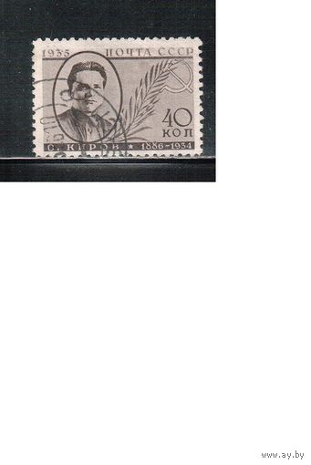 СССР-1935, (Заг.434),   гаш.  , перф. 11 , С.Киров