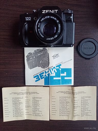 ФОТОАППАРАТ ЗЕНИТ 122