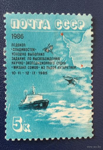 Ссср