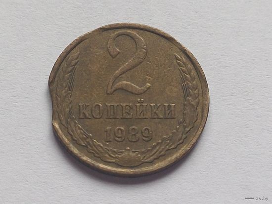 2 копейки 1989г. СССР. Брак выкус.