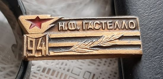 Гастелло