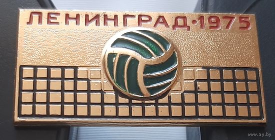 Волейбол. Ленинград 1975. Аз-33