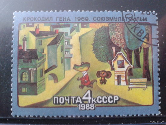 1988, Мультфильм "Крокодил Гена"