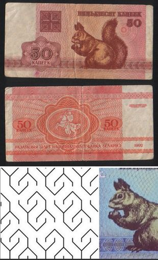 Беларусь P-1a.2.1 50 копеек 1992 год (горизонтальные косы, направленные влево (-), Белка желтого цвета с УФ активностью ' без префикса 1ps