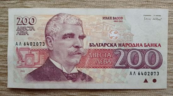Werty71 Болгария 200 левов 1992 банкнота