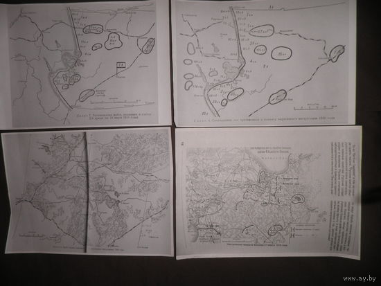 Карты(41,5х29,5 см.) наступательной Нарочанской операции группы генерала Балуева март месяц 1916 г.ПМВ.(Лот 04)