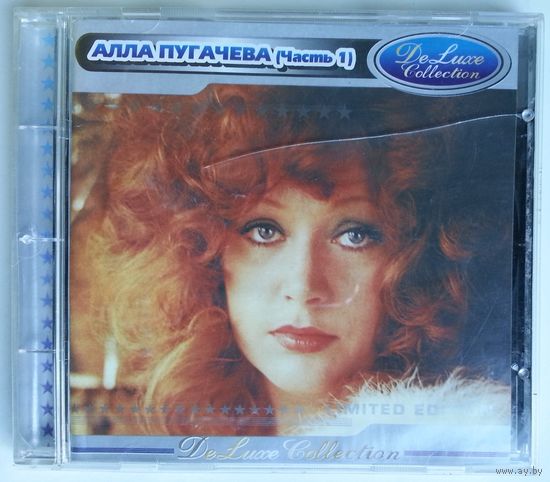 CD Алла Пугачева (Часть 1) – De Luxe Collection