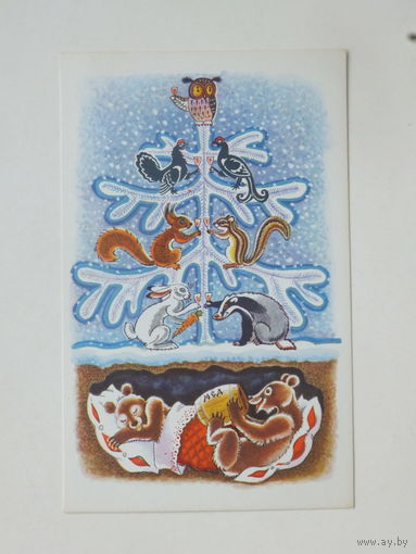 Орлов Шварц новогодняя открытка 1968   9х14 см