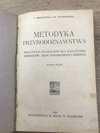 Metodyka przyrodoznawstwa 1923г.