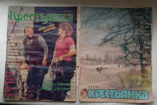 Журналы Крестьянка,83,89гг.