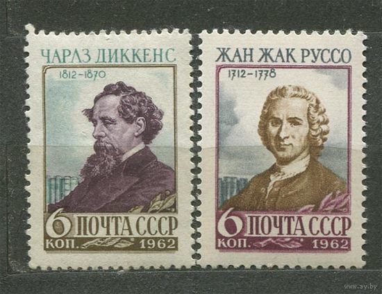 Деятели мировой культуры. 1962. Полная серия 2 марки. Чистые