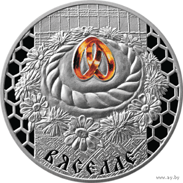 20 рублей 2006 год Вяселле Свадьба