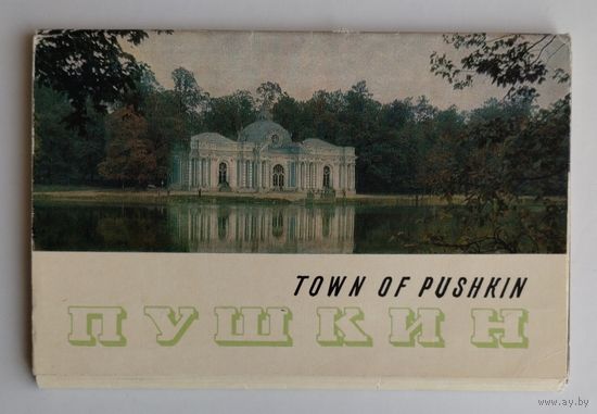 Набор открыток "Пушкин" (бывш. Царское село), 1969, изд."Советский художник" (полный комплект 16 шт.)
