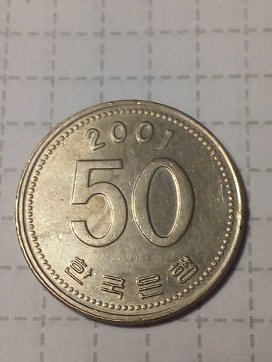 50 вон Южная Корея 2001 год
