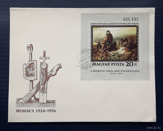 Венгрия 1976г. КПД Живопись.Блок К 450-летию битвы при Мохаче. Смерть Лайоша II.Окинава. СГ.
