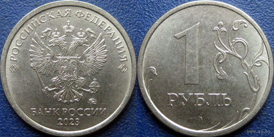 РФ. 1 рубль 2023 года. ММД.  UNC.