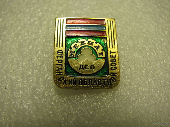Знак. Ферганский областной совет ДСО Мехнат
