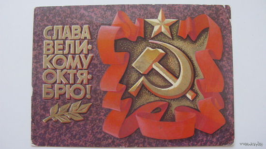 Октябрь 1976 г.-