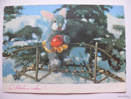 Кропивницкий И., С Новым годом! 1972; подписана.