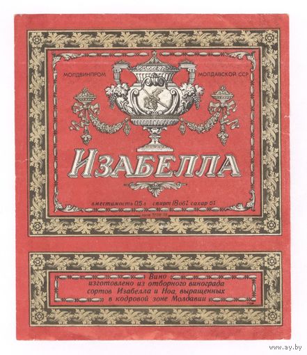 152 Этикетка вино Изабелла белые буквы