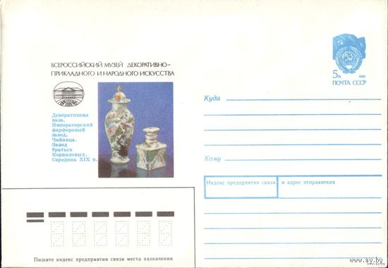 ХМК Музей декоративного искусства 1990 год