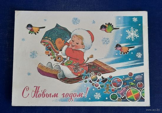В.Зарубин С Новым годом! чистая СССР*
