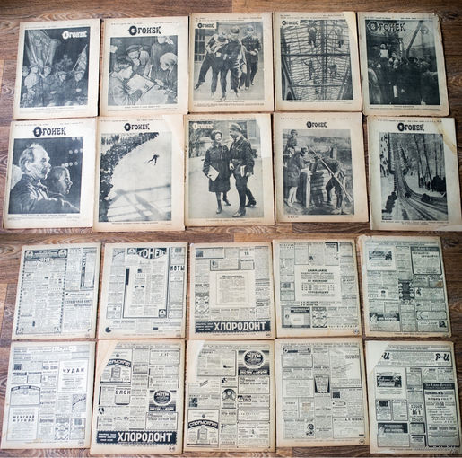 1929г. "Огонёк" 10 штук