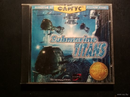 Submarine titans ф