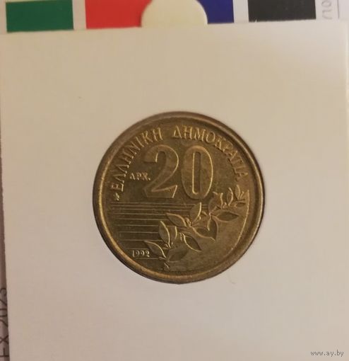 Греция 20 драхм 1992