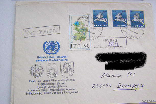 ХМК ПОЧТА ЛИТВА. 1992г.