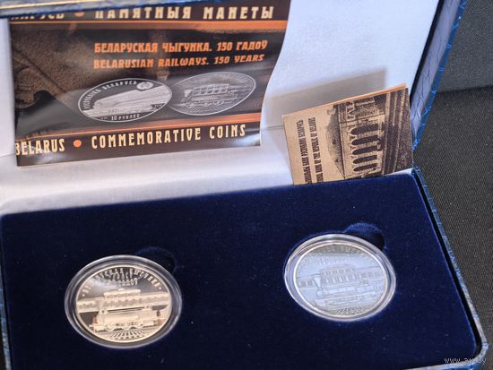 1 рубль и 10 рублей 2012 год. 150 лет Белорусской железной дороге. с паспортом.. Монеты в коробочке .