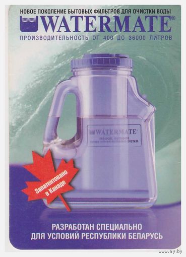 Календарик Фильтры для очистки воды 1999