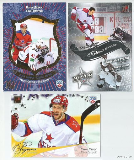Павел Дацюк / "ЦСКА" Москва / 3шт. карточки.