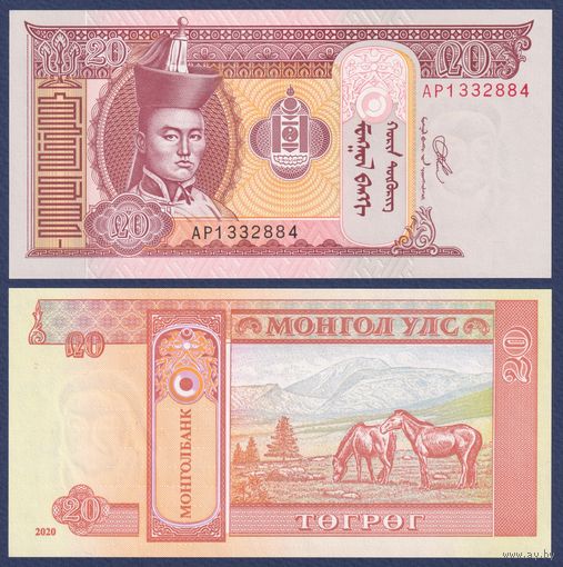 Монголия, 20 тугрик 2020 г, P-63 (AP, Дамдин Сухэ-Батор, лошади), UNC