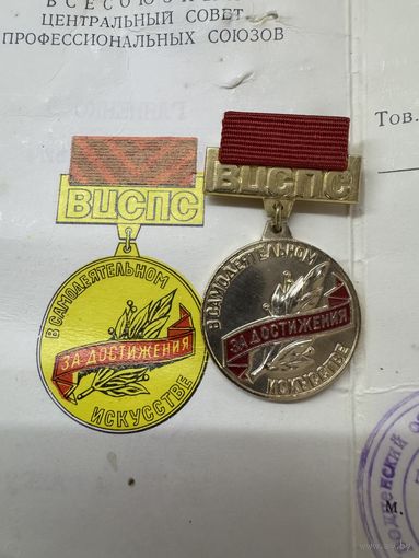 Знак вцспс с удостоверением.
