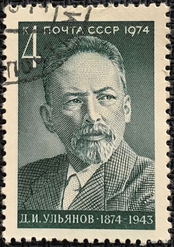 ЦІКАВІЦЬ АБМЕН! 1974, Ульянаў (4)